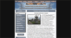 Desktop Screenshot of electrovolts.ru