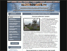 Tablet Screenshot of electrovolts.ru